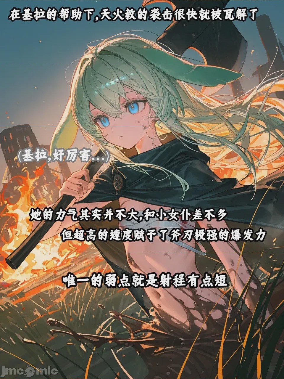 第1话，第 59 頁