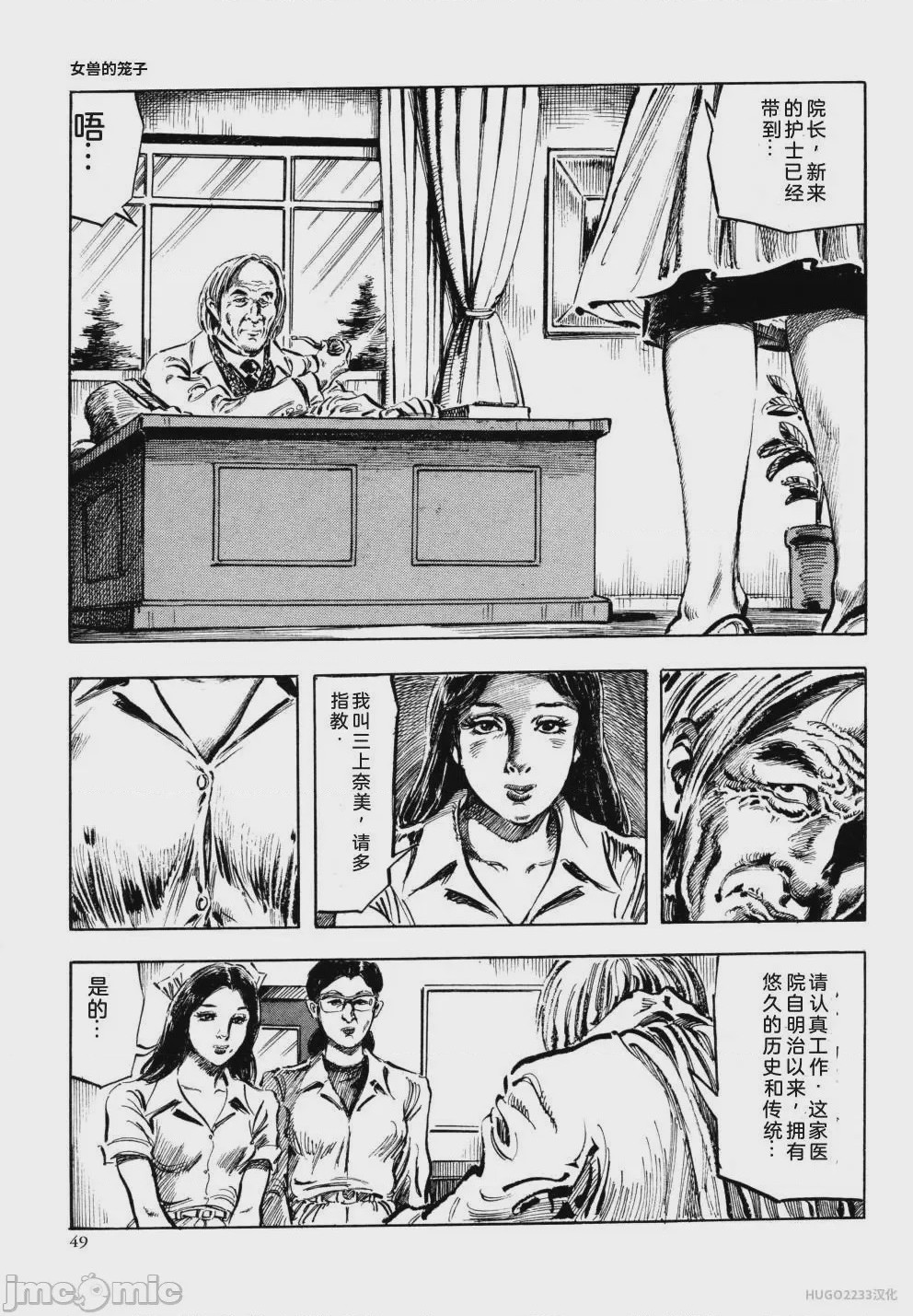 第1话, 페이지 61