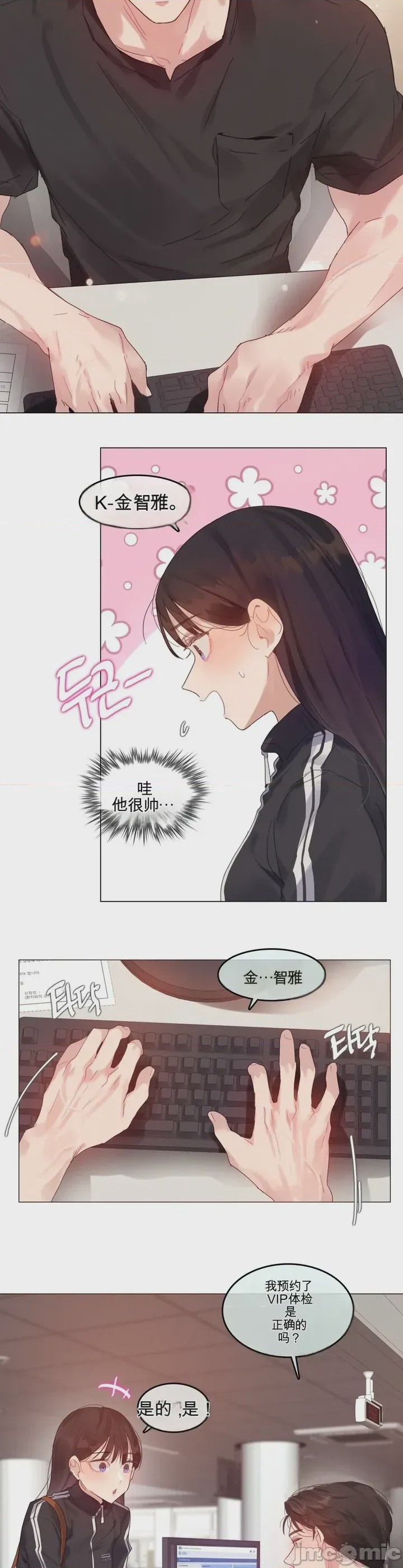 第1话 1, 페이지 7