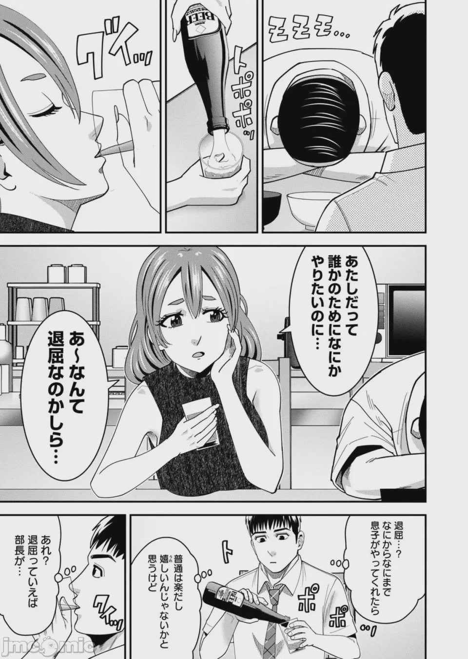 第1话, page 175