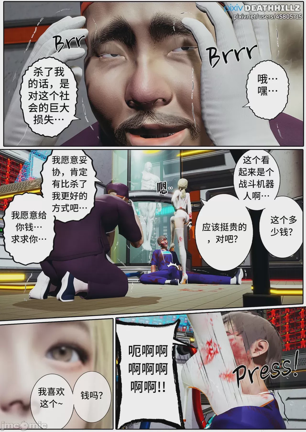 第1话, หน้า 1476