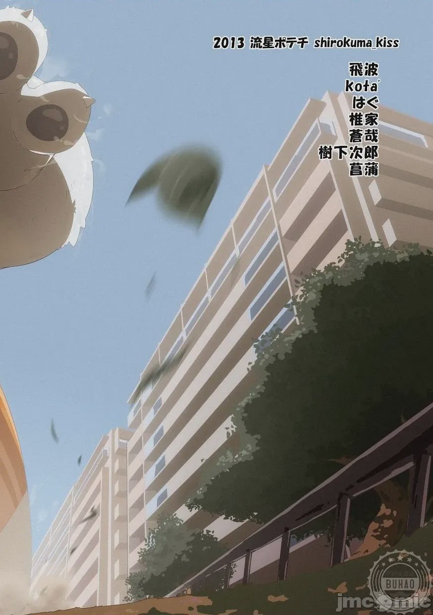 第1话，第 42 页