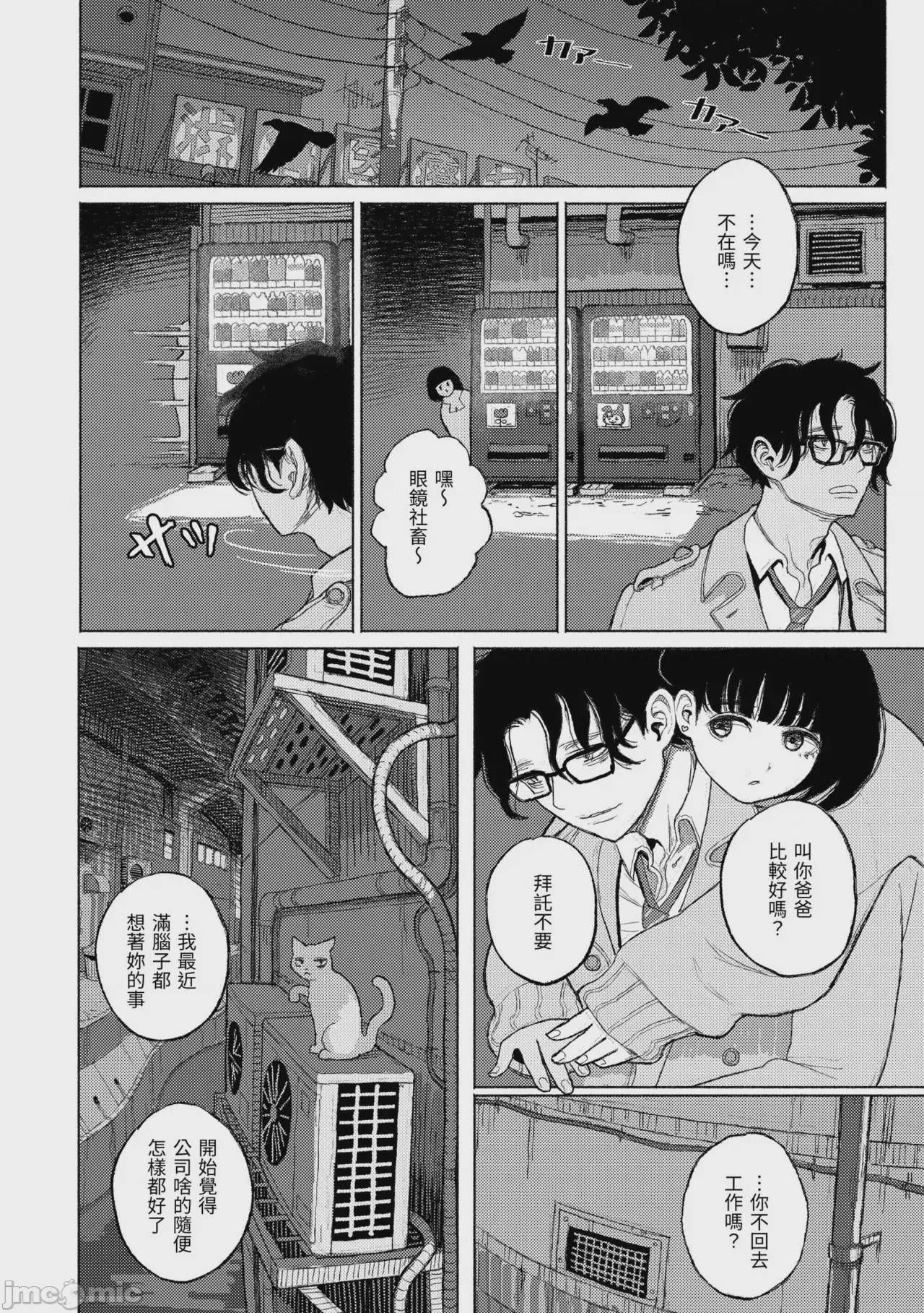 第1话，第 82 頁