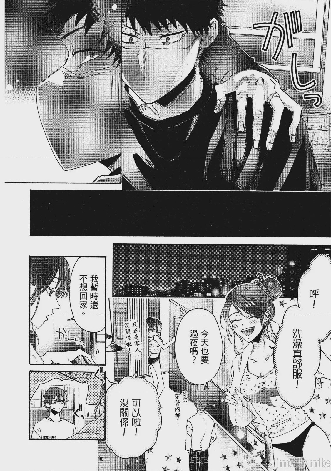 第1话，第 63 頁