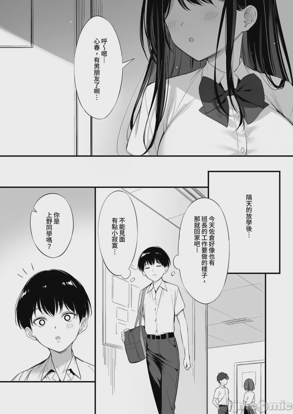 第1话、15 ページ