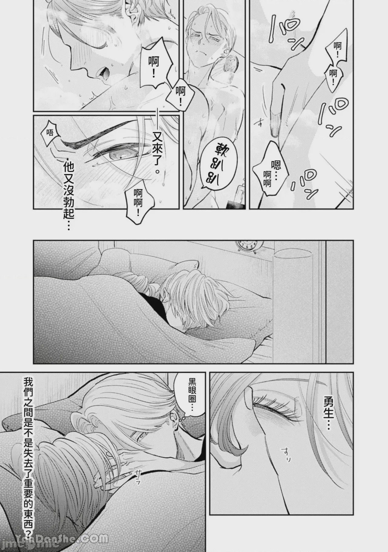 第1话, page 255
