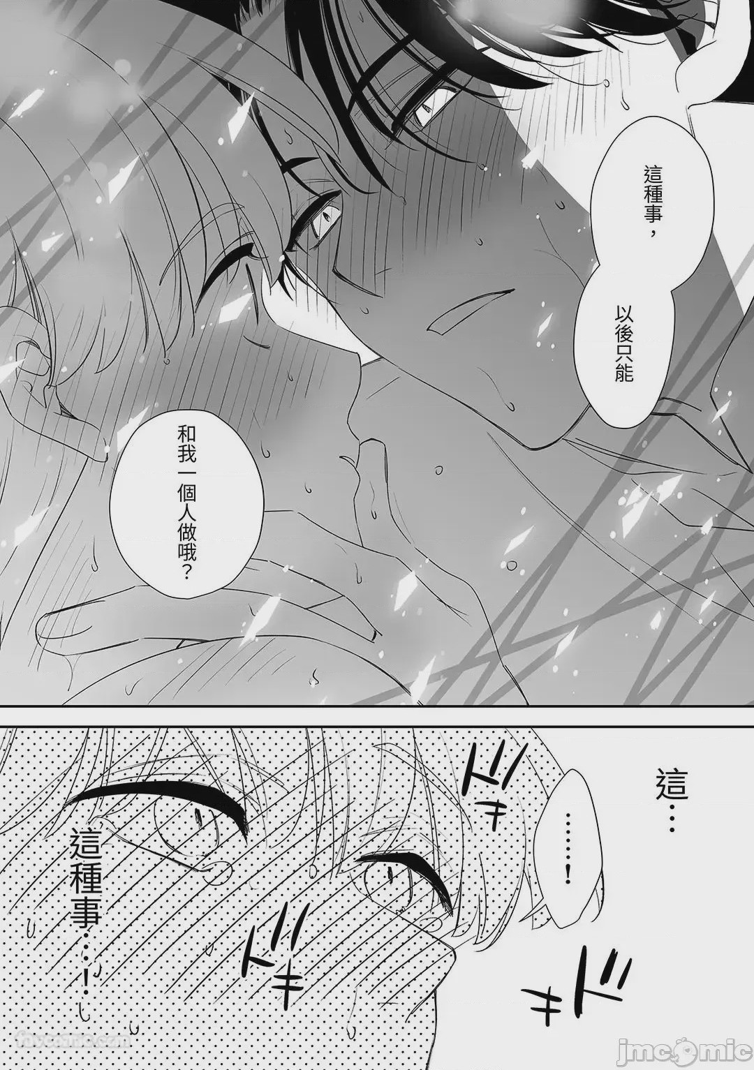 第1话、111 ページ