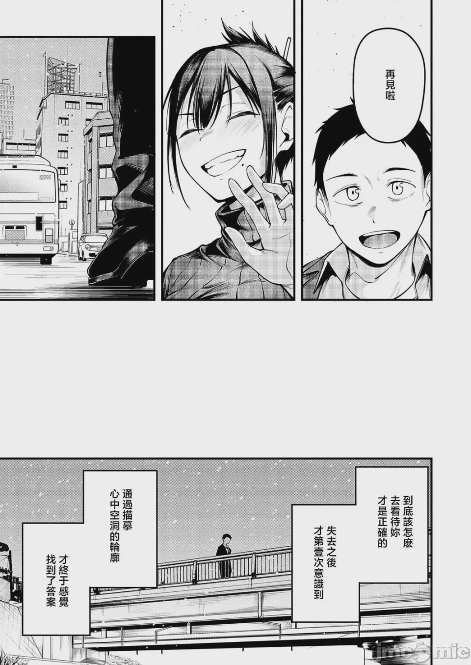 第1话，第 35 頁