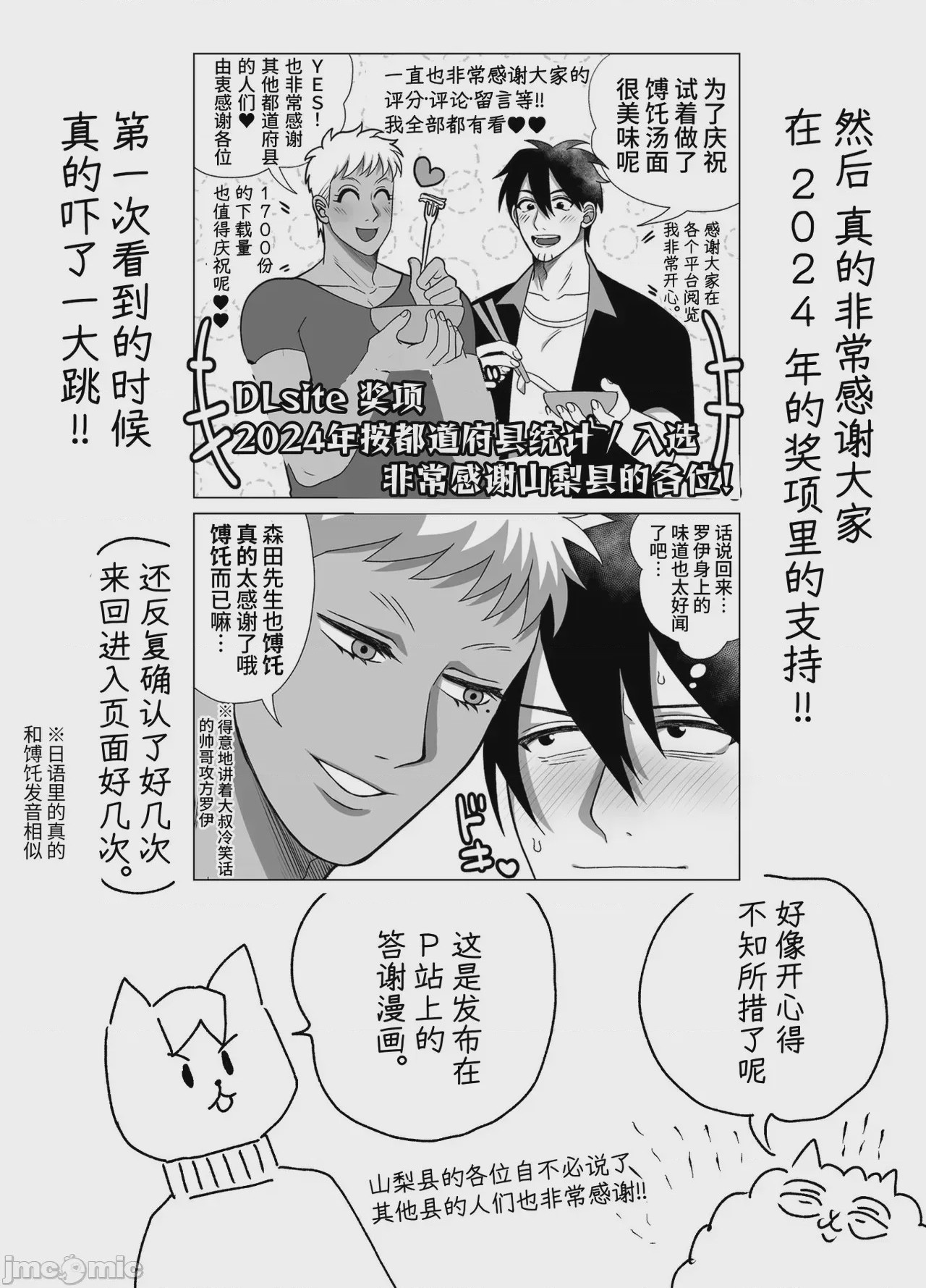 第1话，第 92 頁