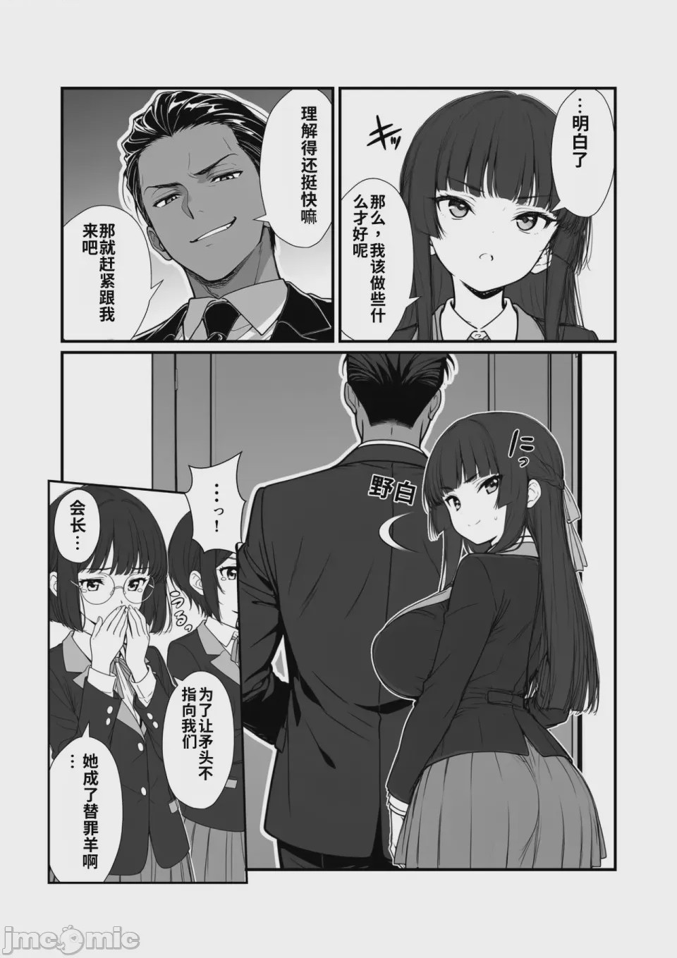第1话, page 13