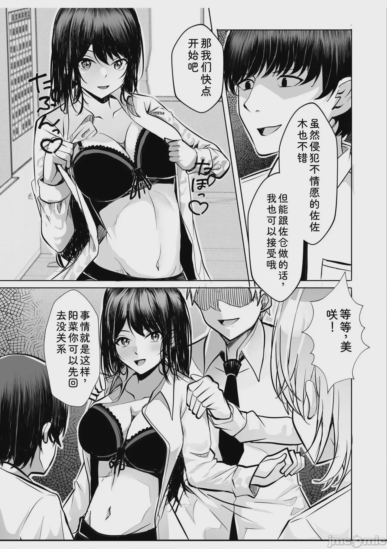 第1话，第 139 頁