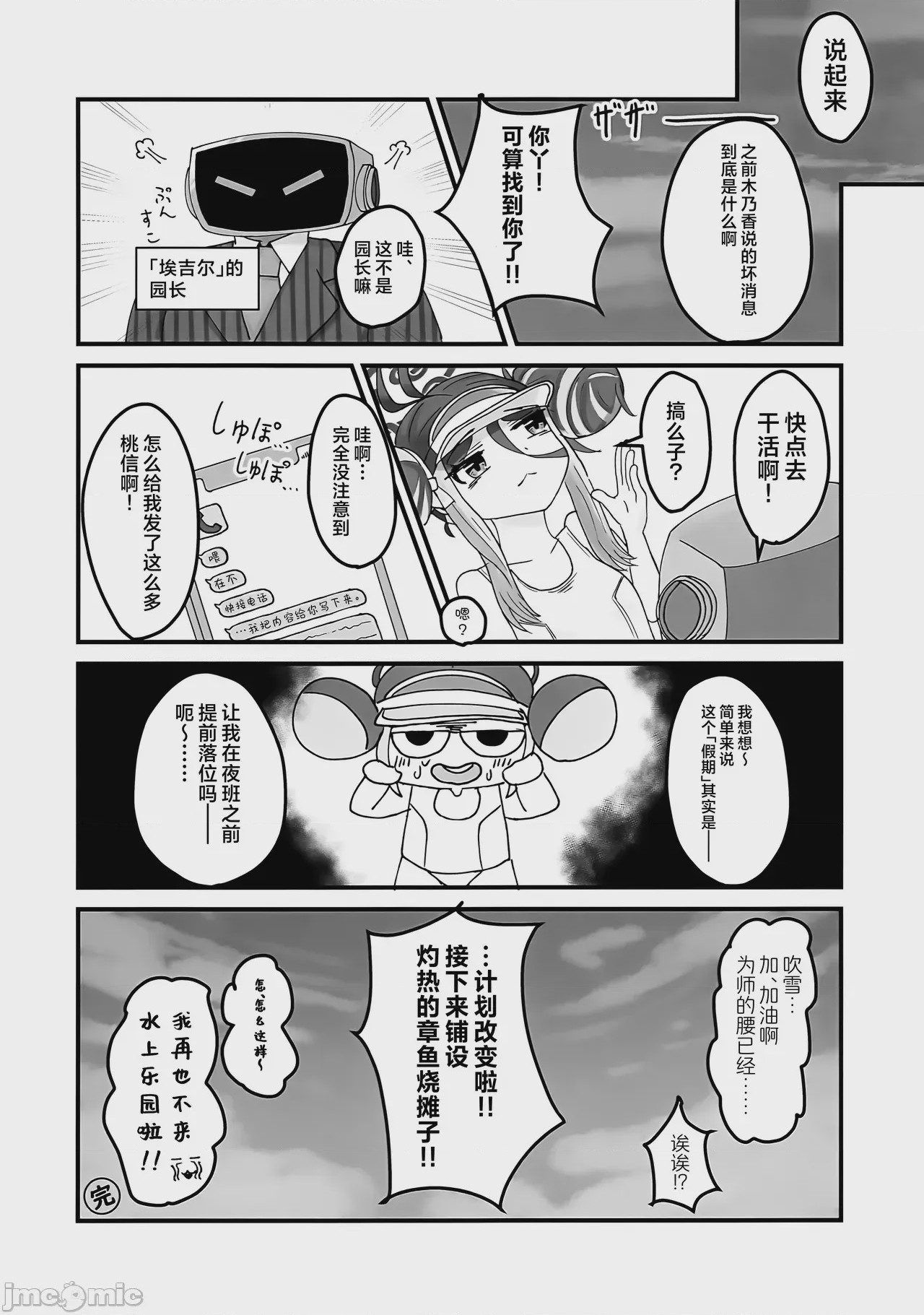 第1话，第 22 页