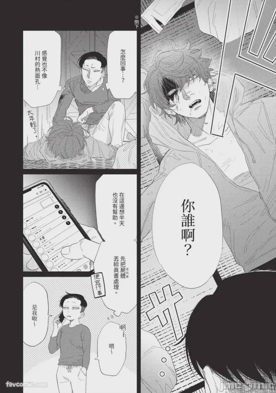 第1话, page 15