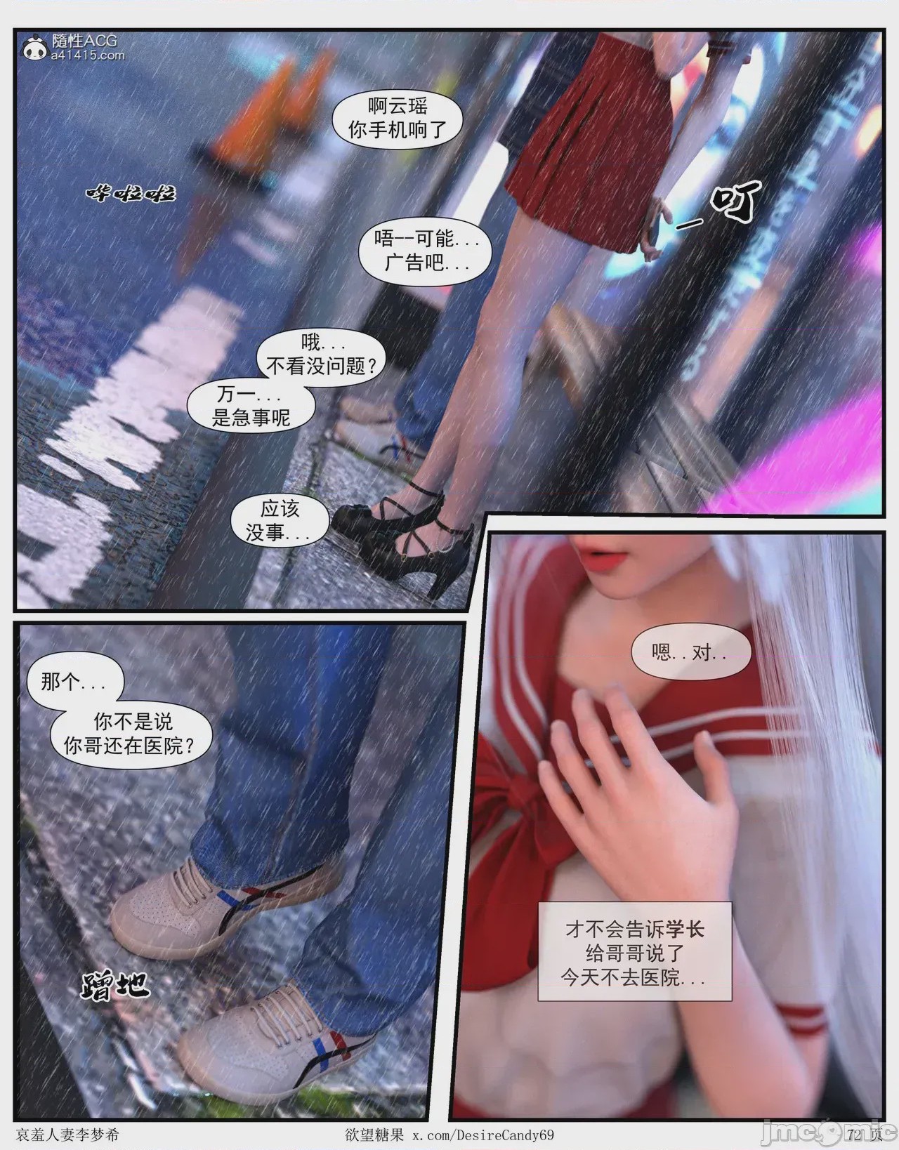 第1话，第 488 页