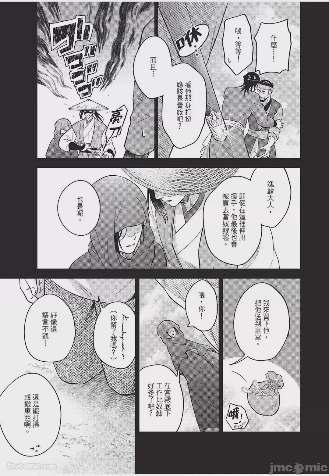 第1话, page 44