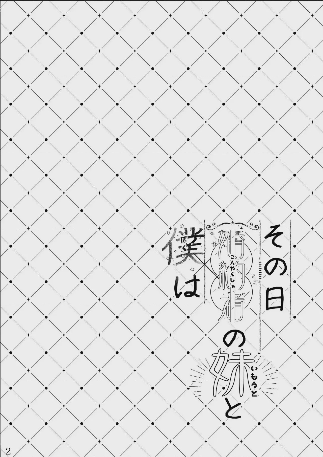 第1话，第 4 页