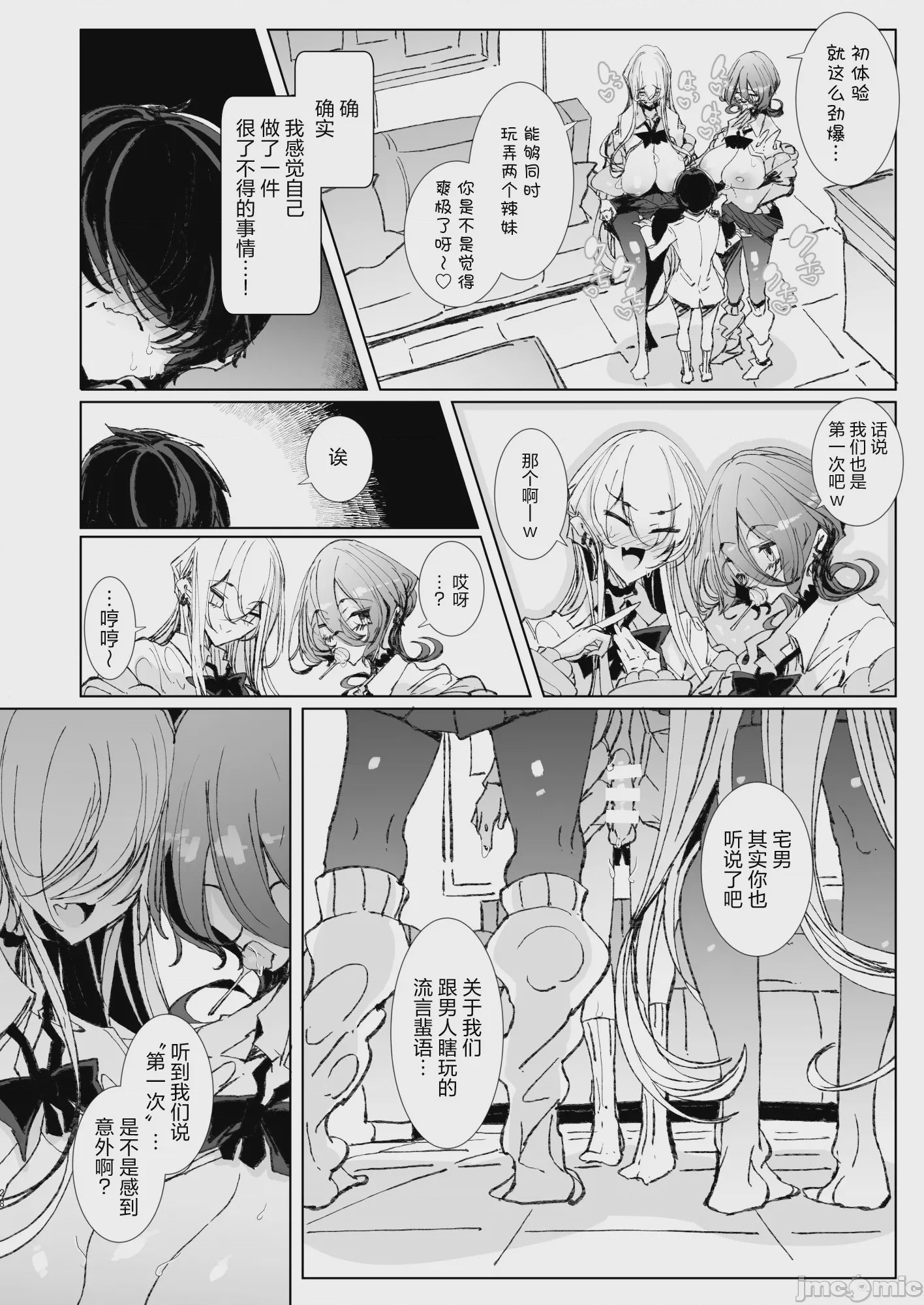 第1话，第 28 页