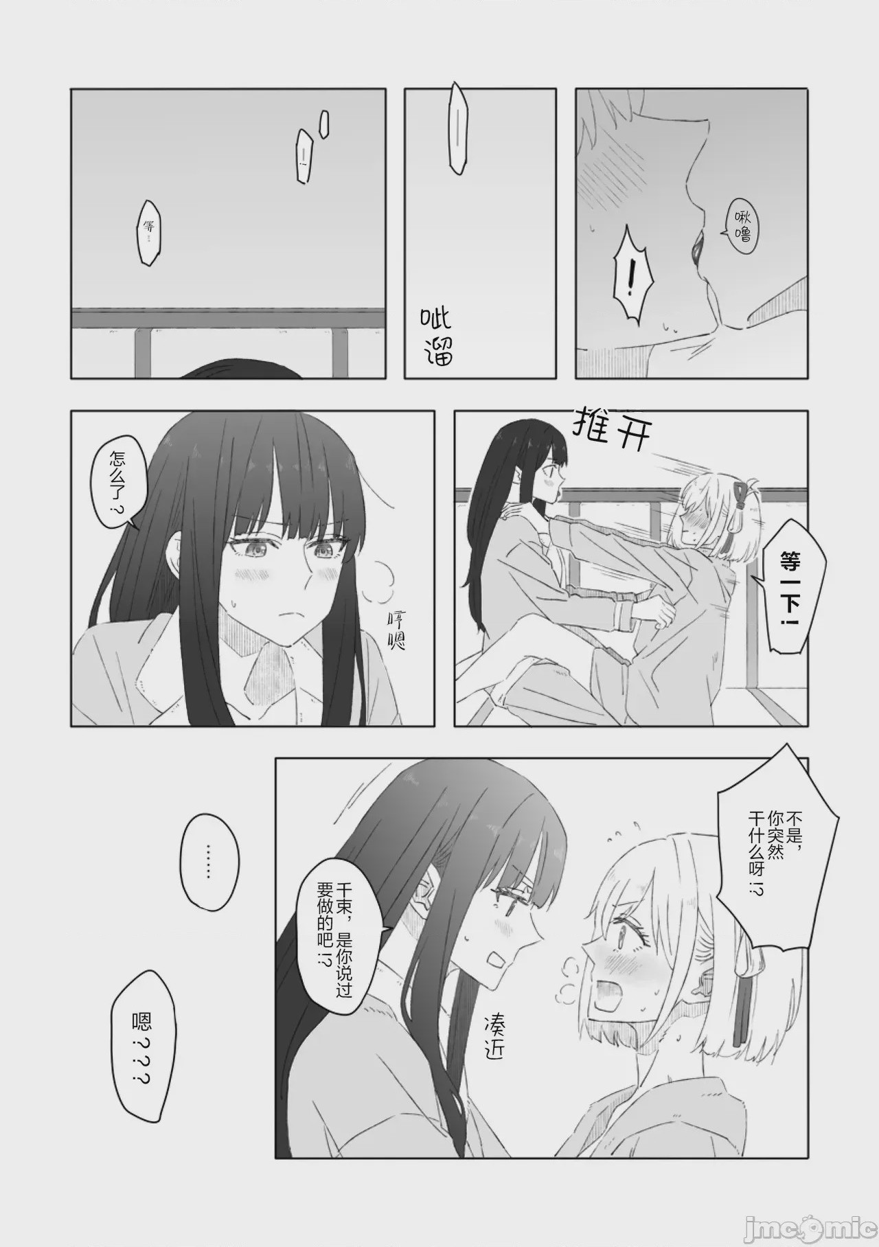 第1话, page 5