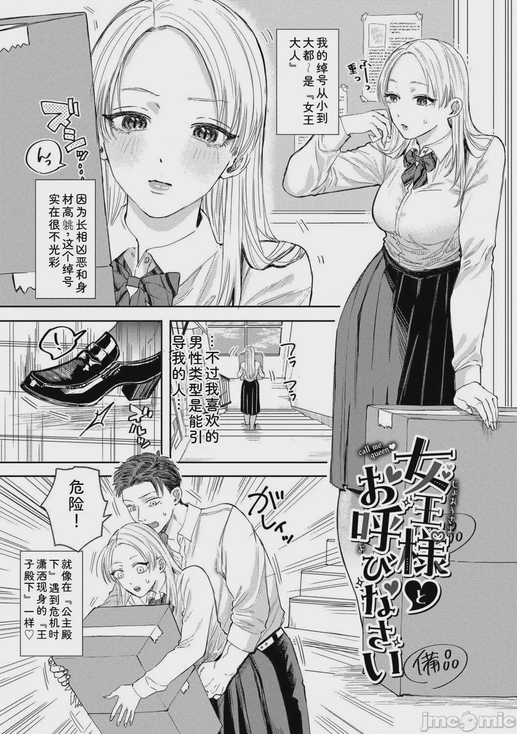 第1话, หน้า 147