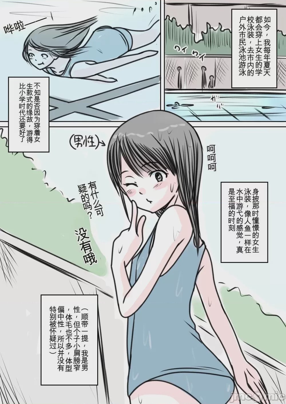 第1话，第 104 页
