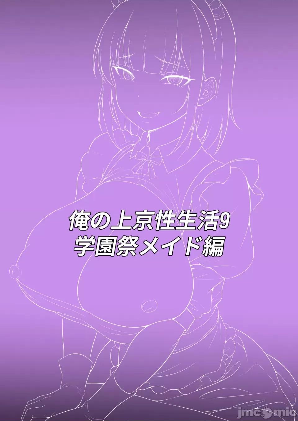 [白玉湯] 俺の上京性生活総集編 第1话, page 305