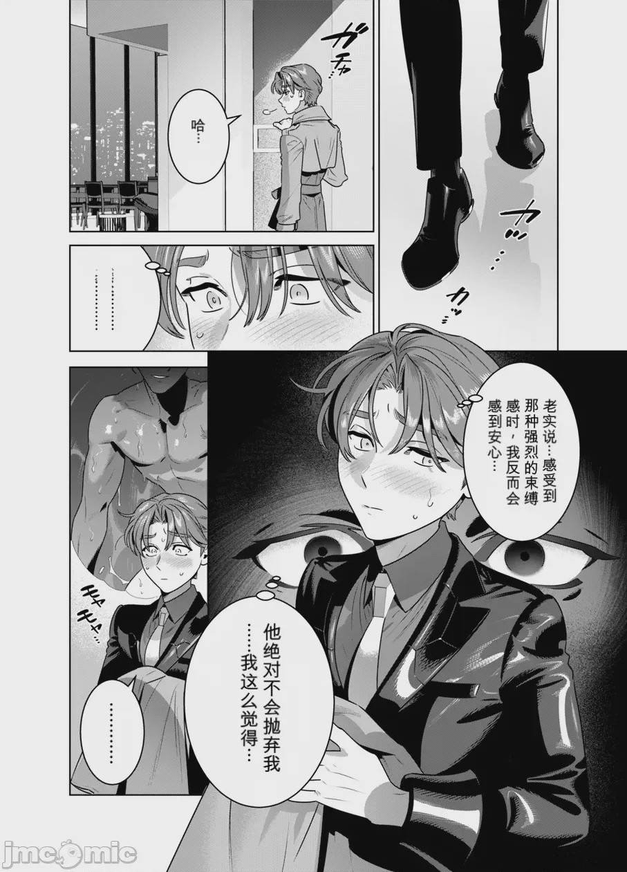 第1话，第 33 頁