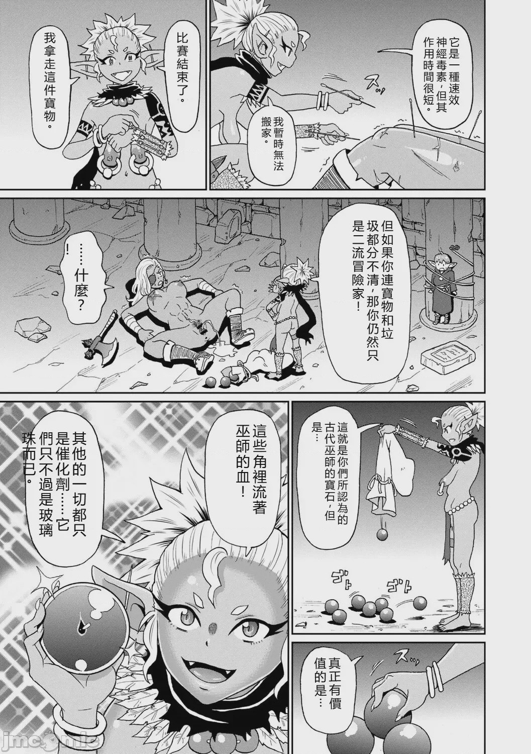 第1话，第 165 页