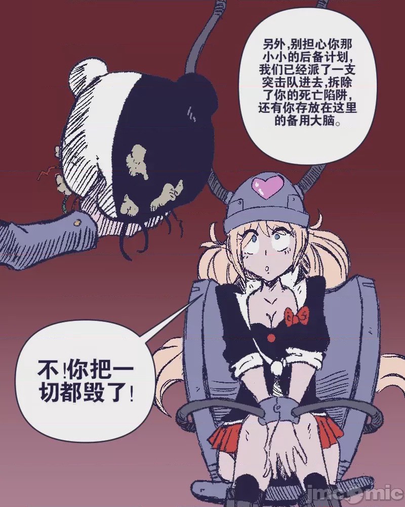 第1话，第 3 頁