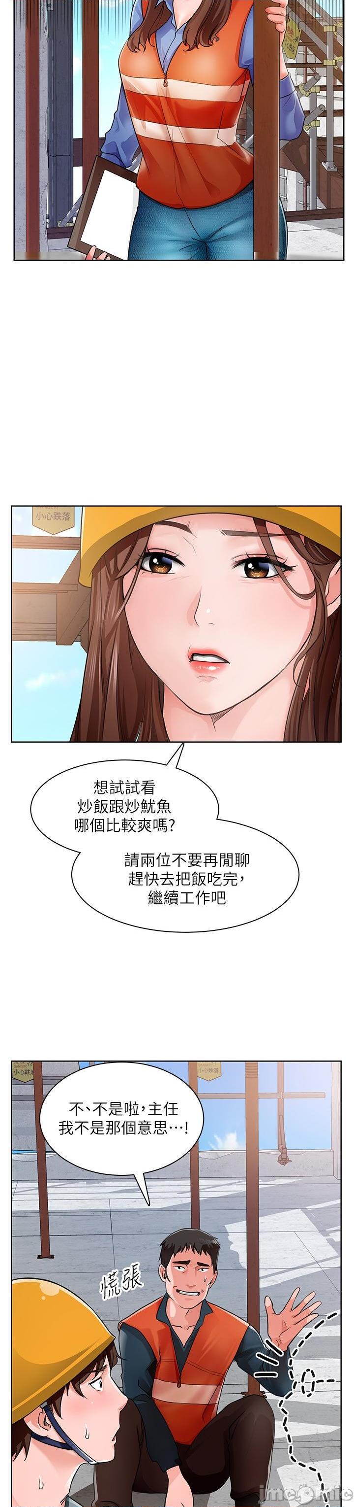 誠徵粗工, page 52