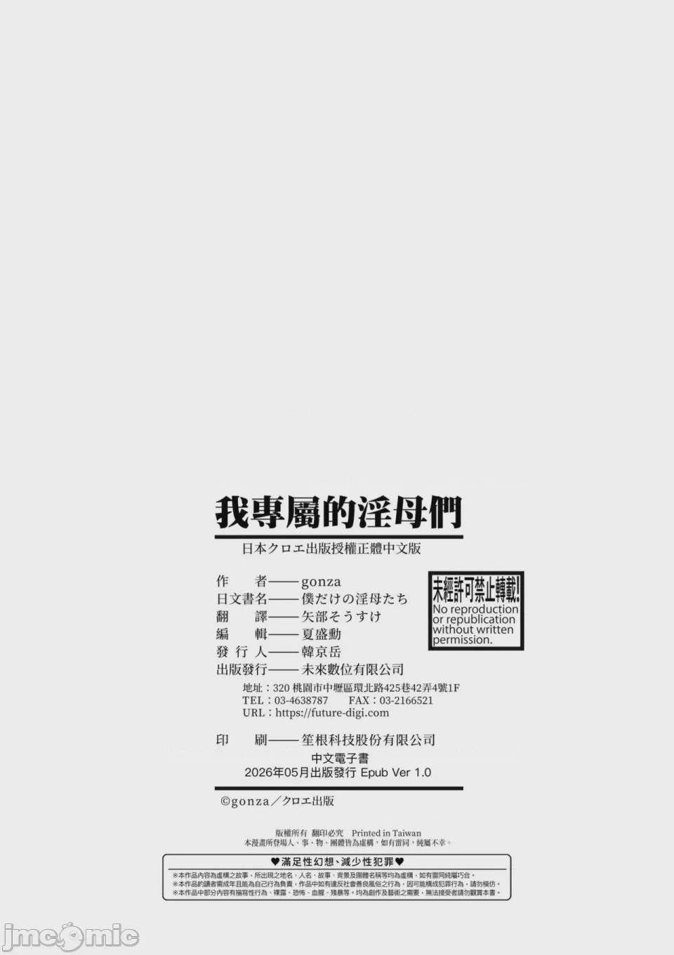 第1话, หน้า 211