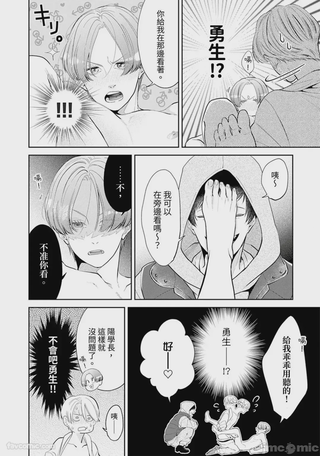 第1话, page 349