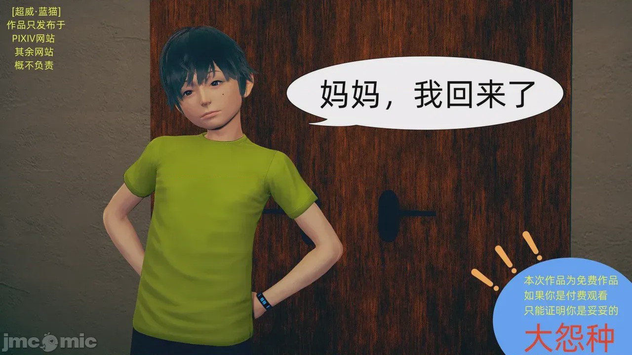 第1话, 페이지 8