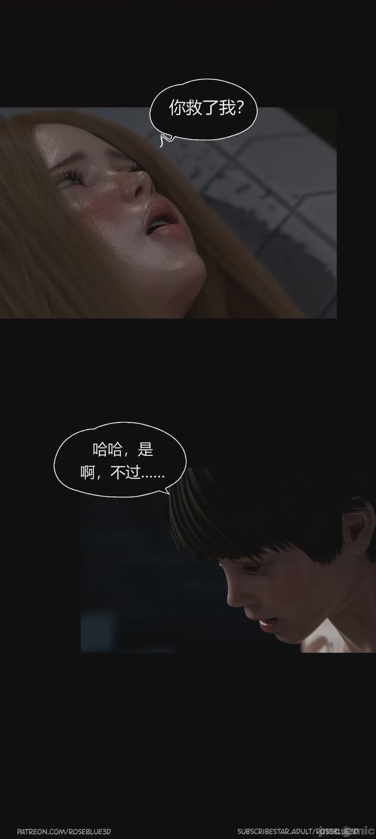 第1话, หน้า 355