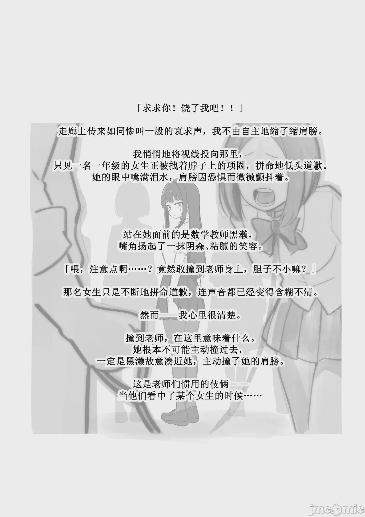 第1话，第 9 頁