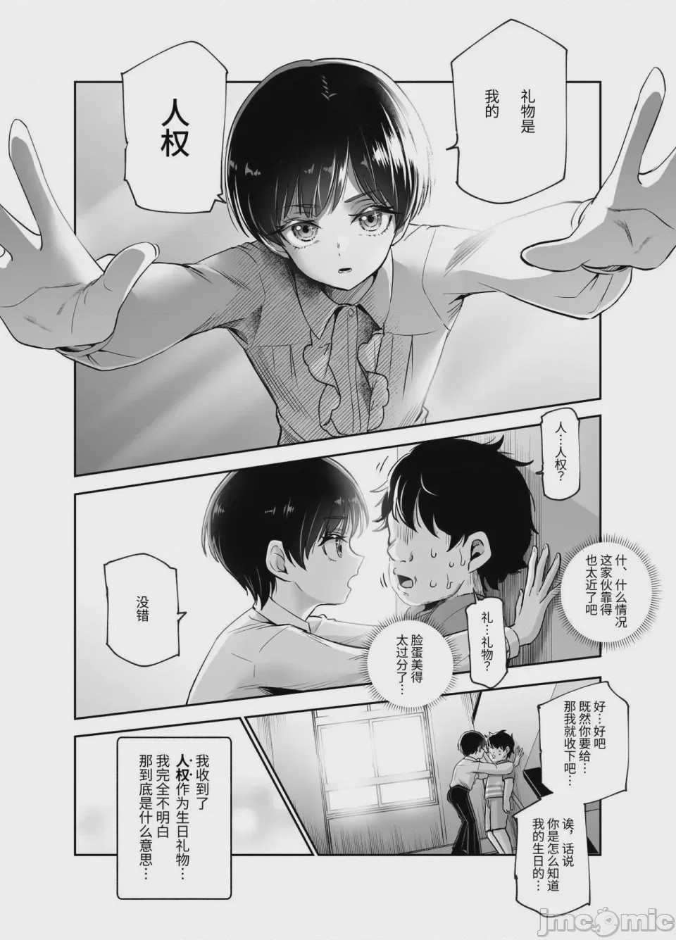 第1话，第 1403 頁