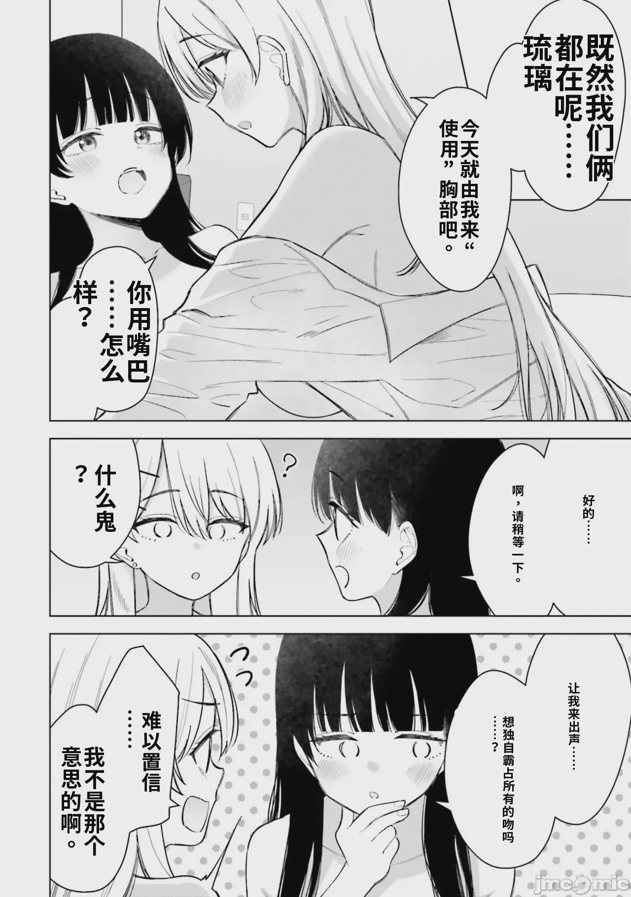 第1话、80 ページ