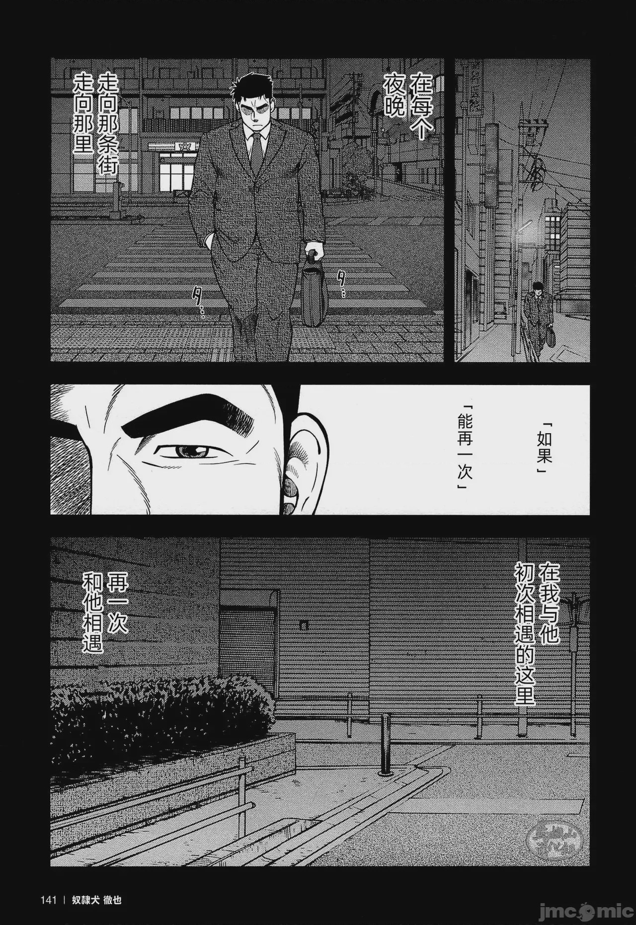 第1话，第 143 頁