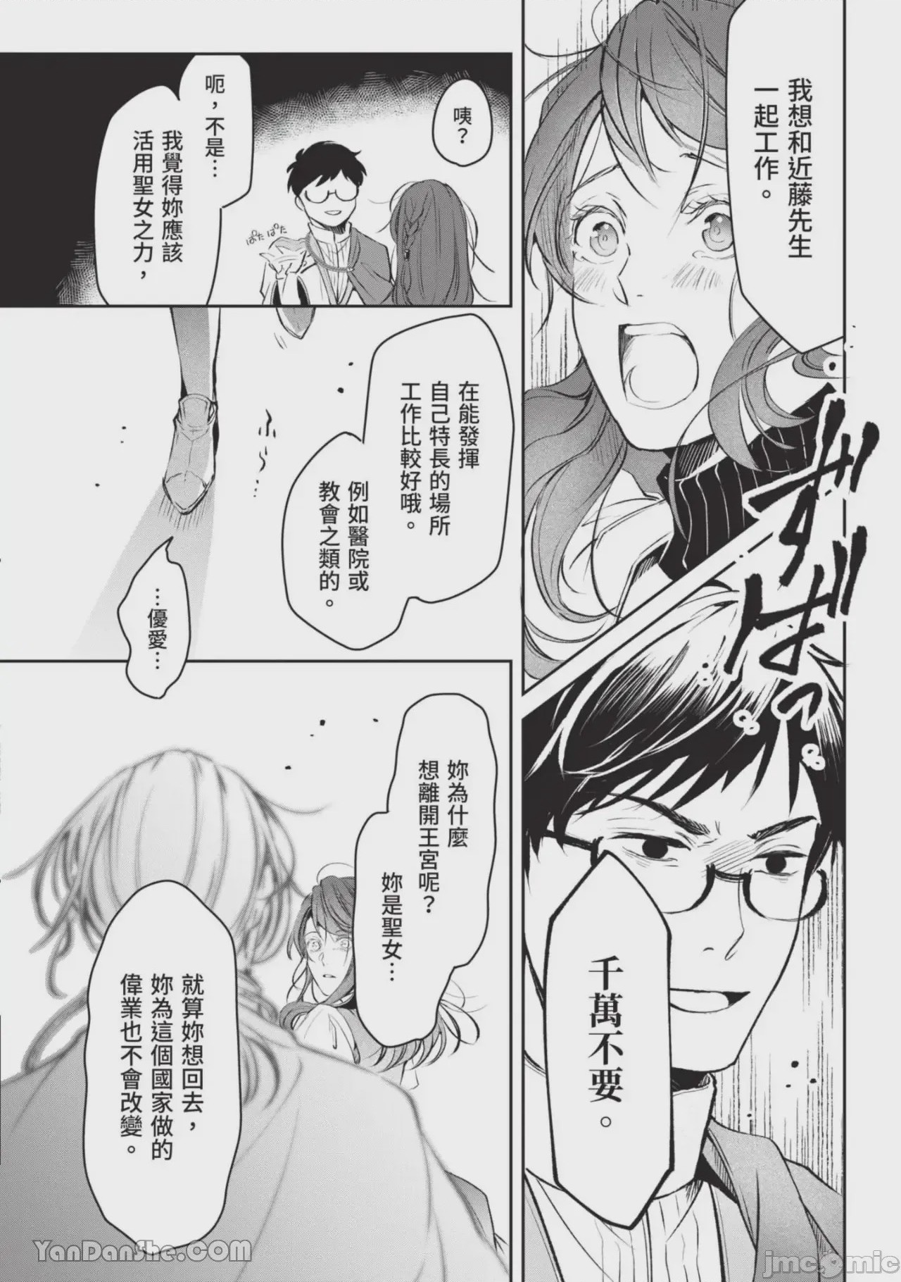 第1话, pahina 59