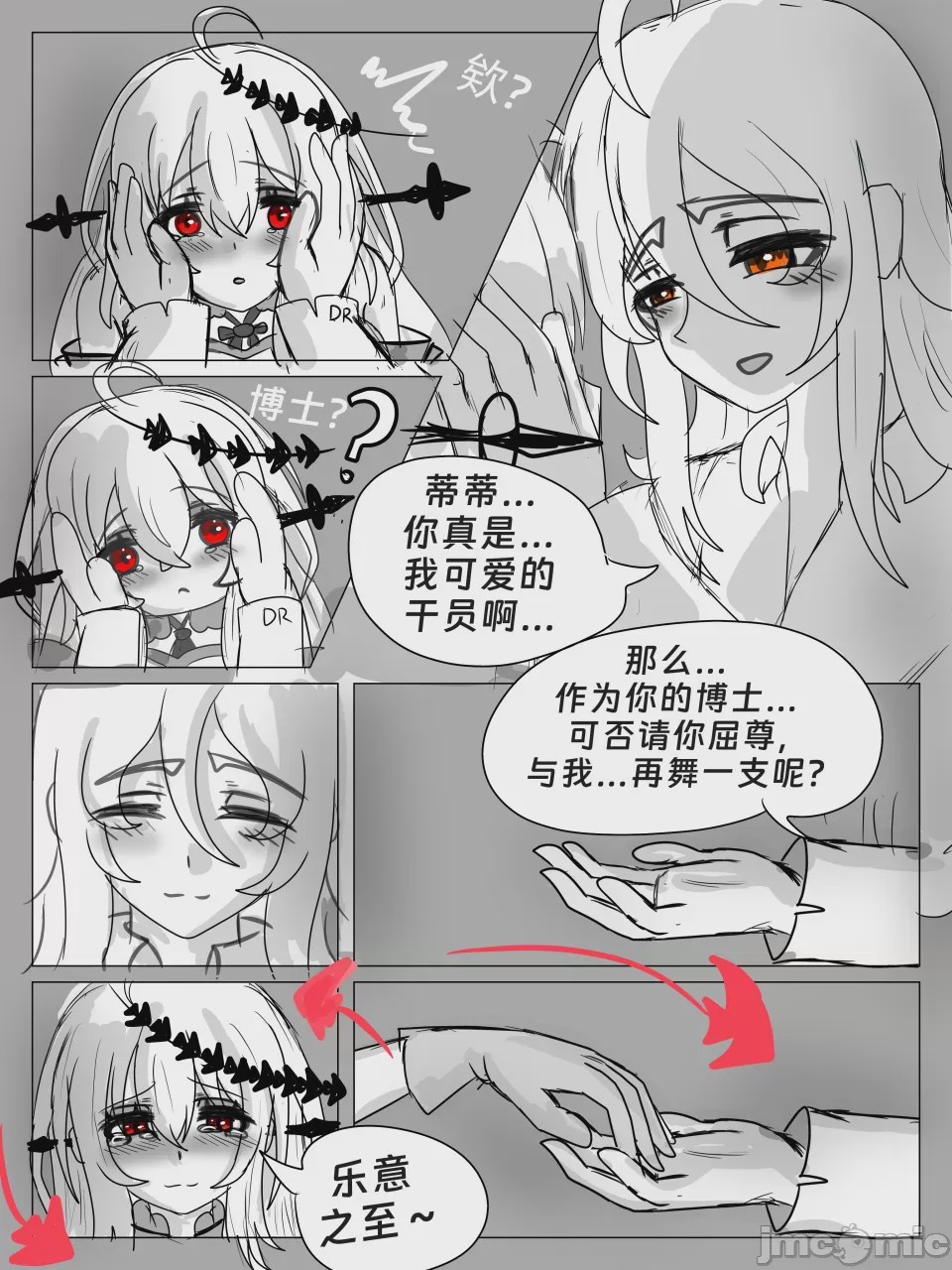 第1话，第 79 页