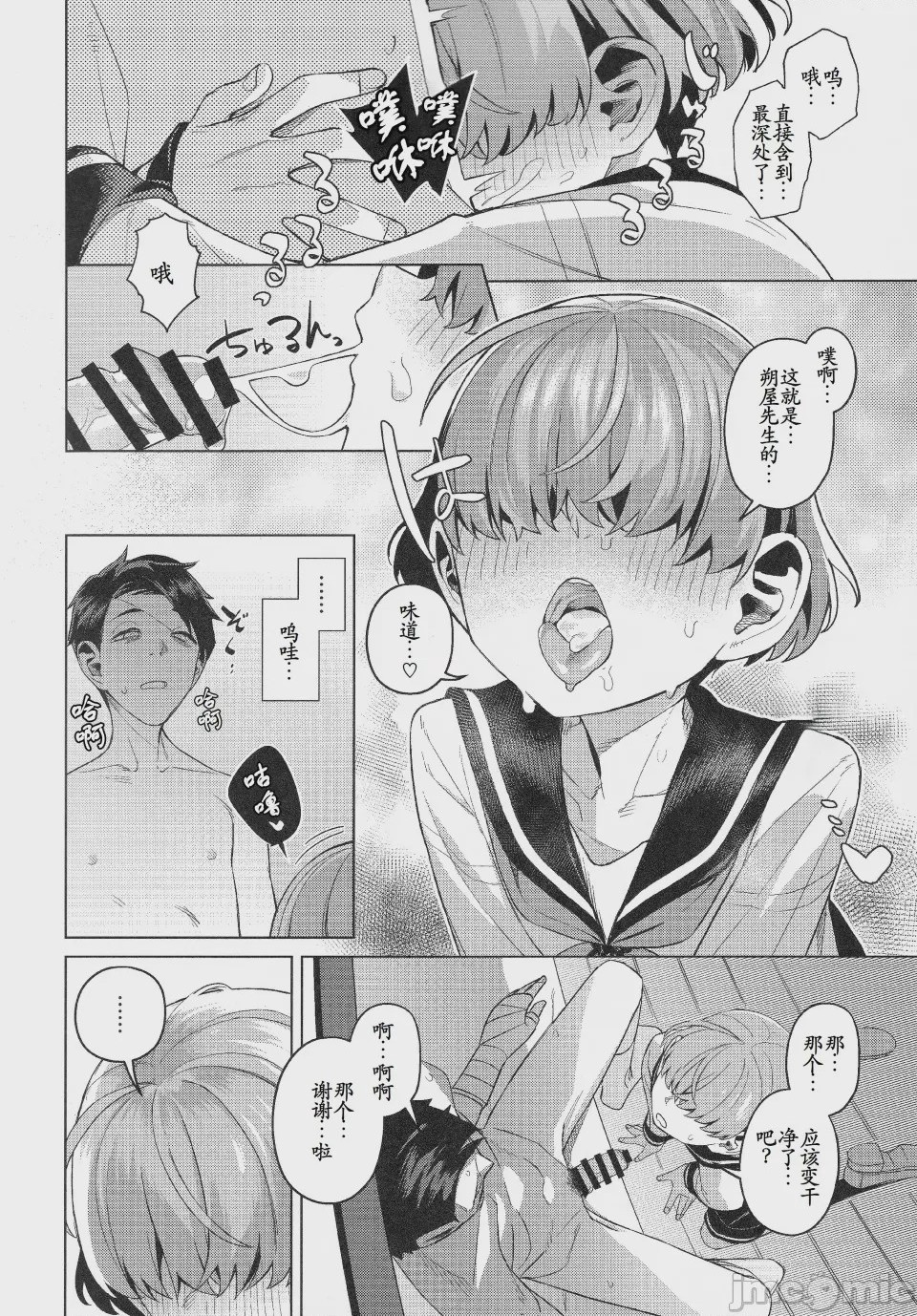 第1话，第 15 頁