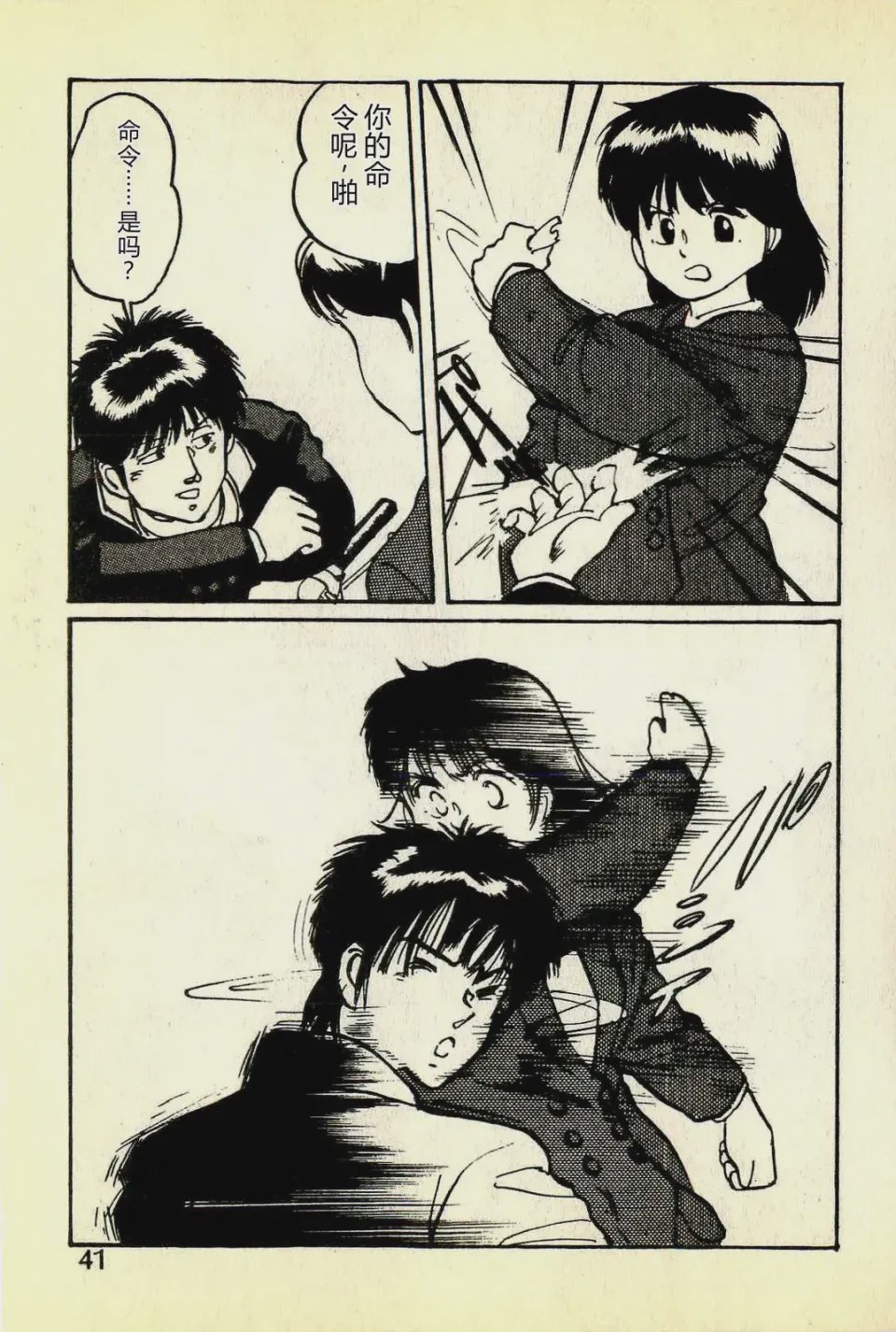第 1 章、44 ページ