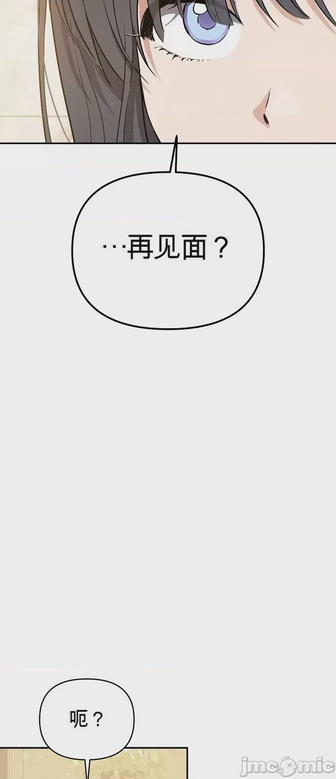 第1话 1, pahina 110