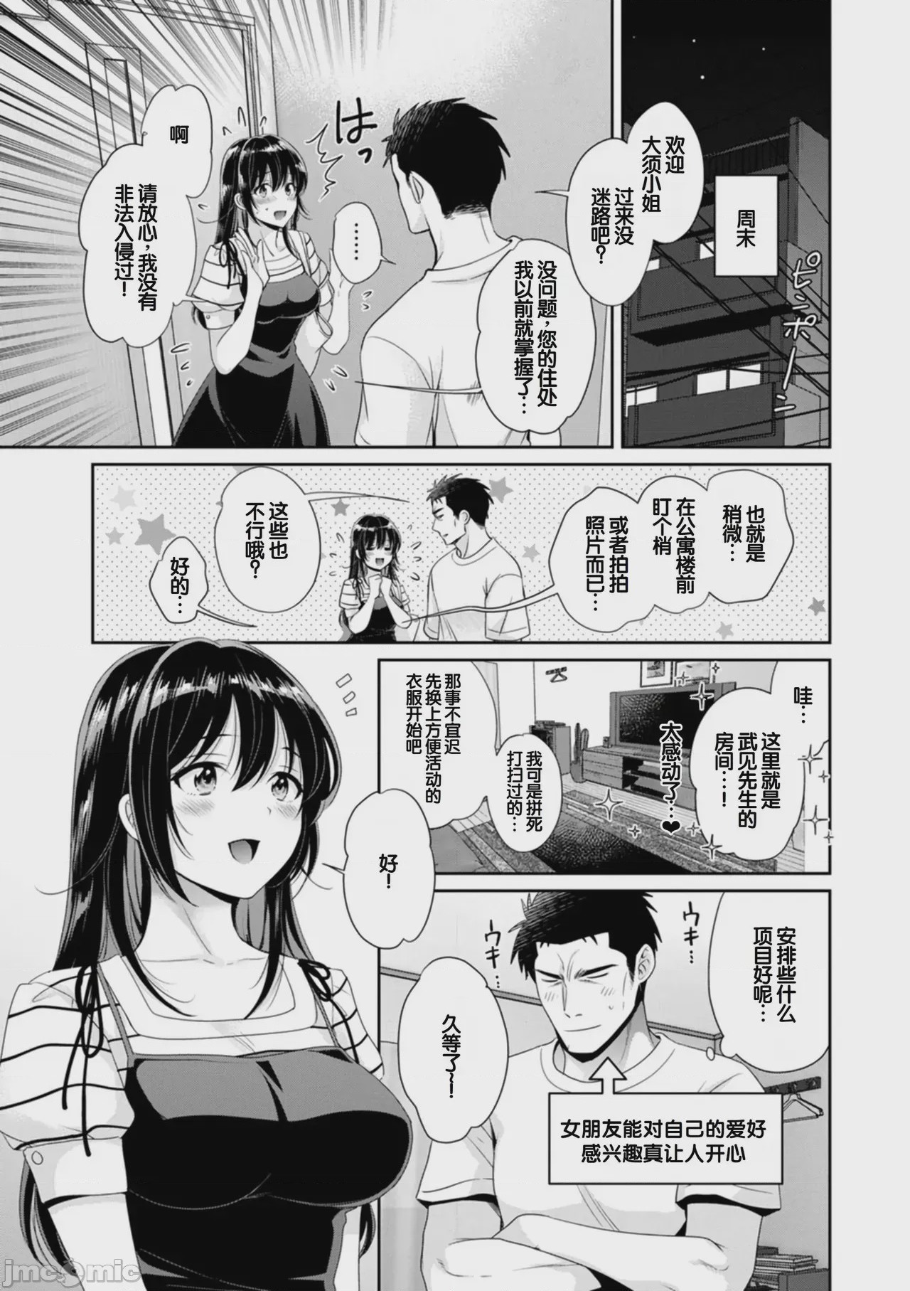 第1话, pahina 101