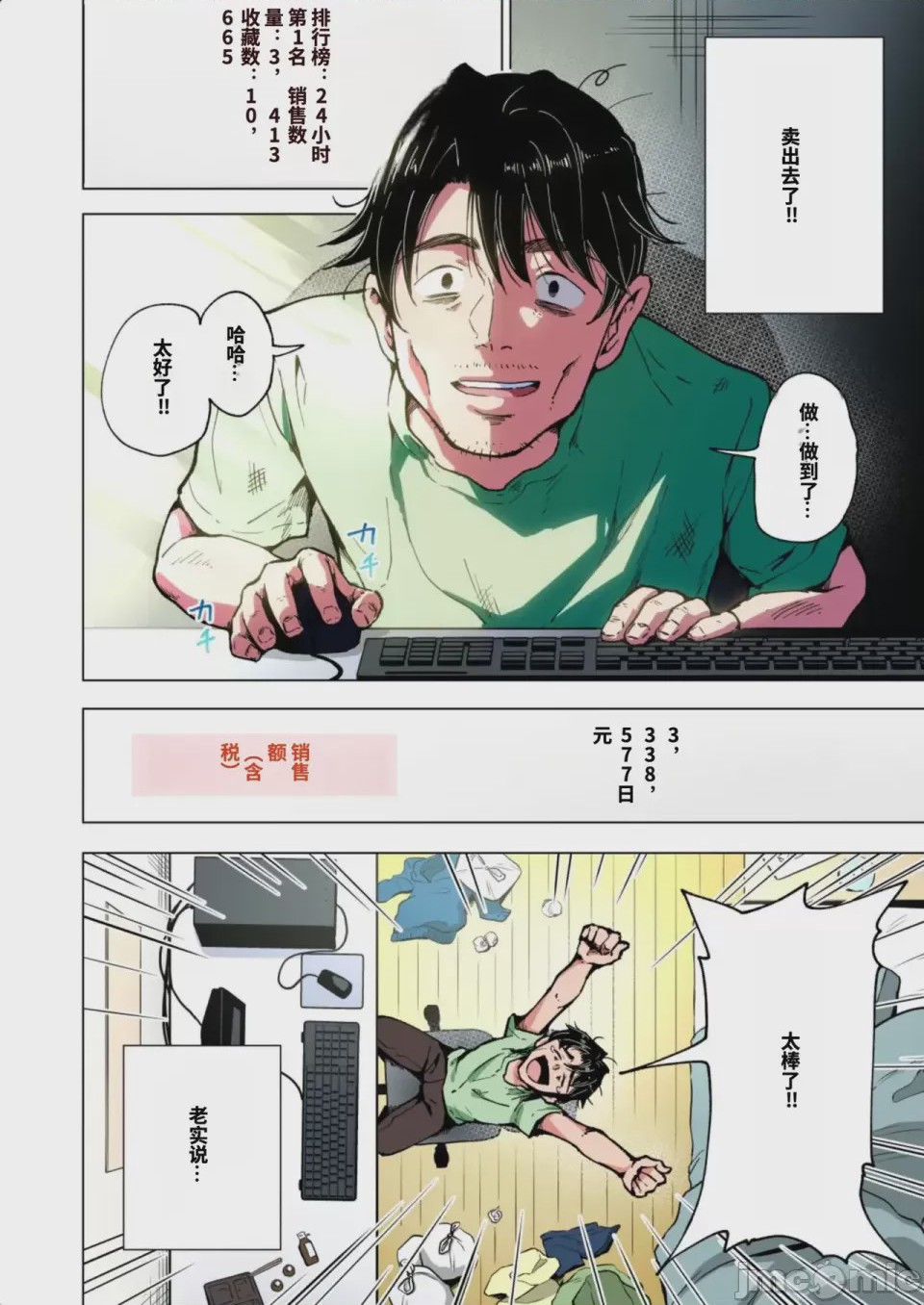 第1话, page 236