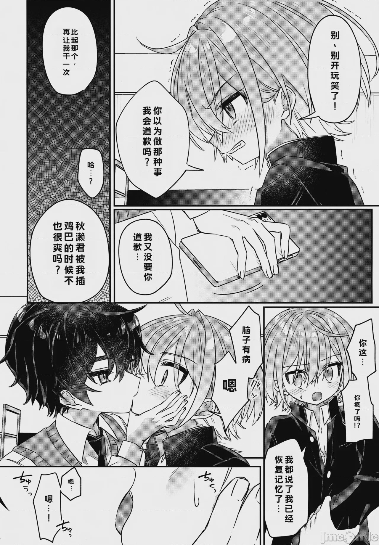 第1话、13 ページ