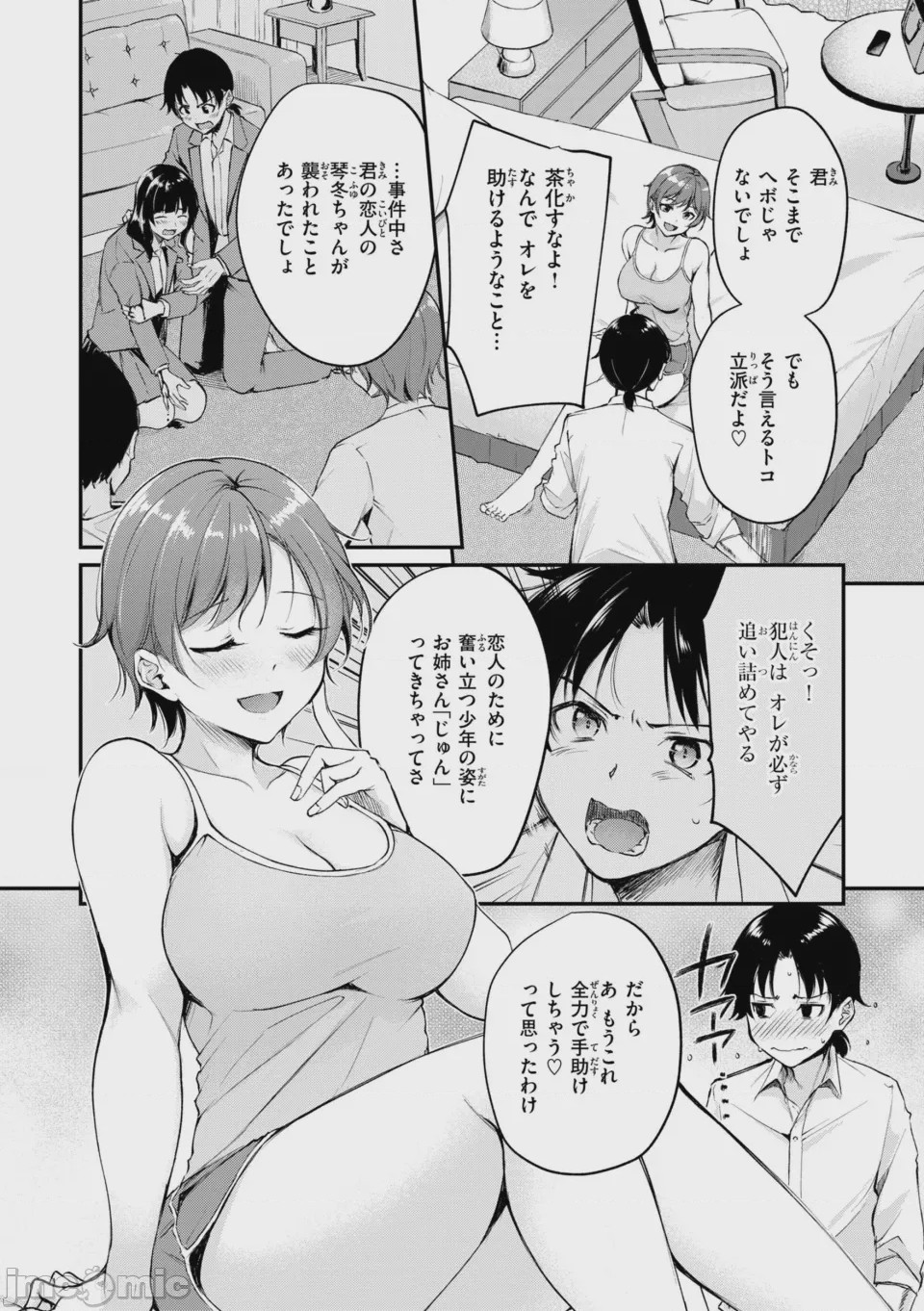 第1话, page 38
