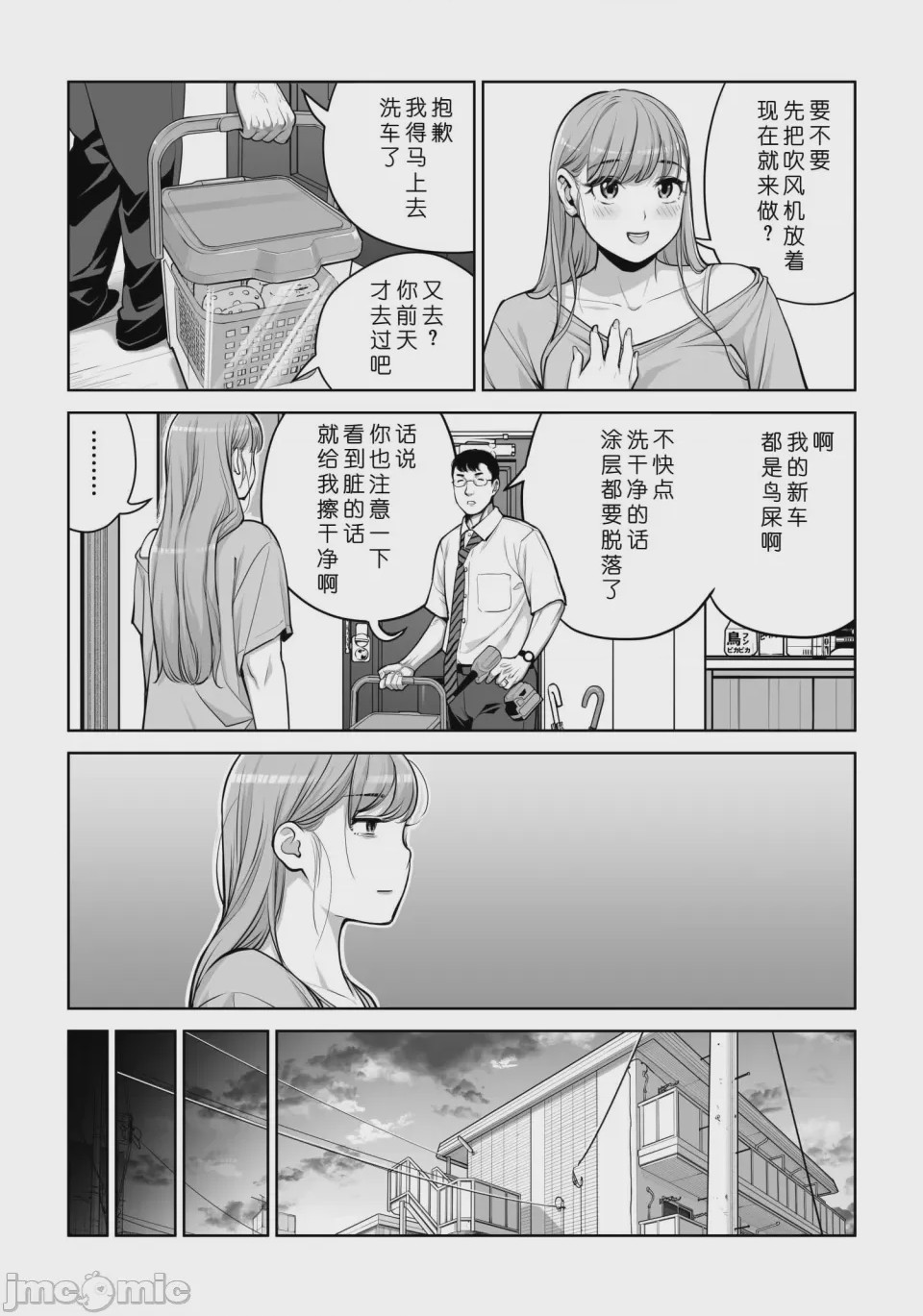 第1话, page 35