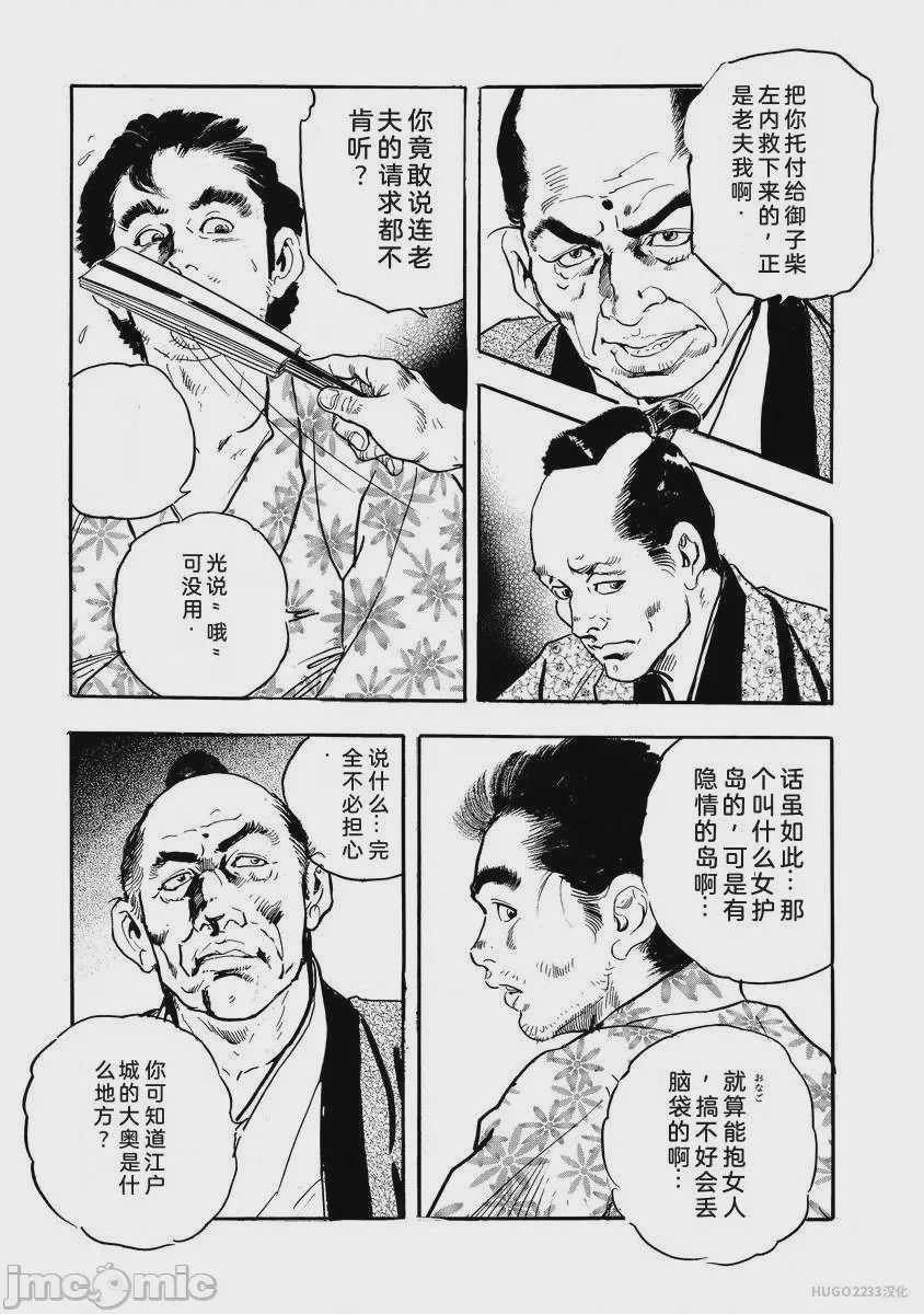 第1话, trang 454