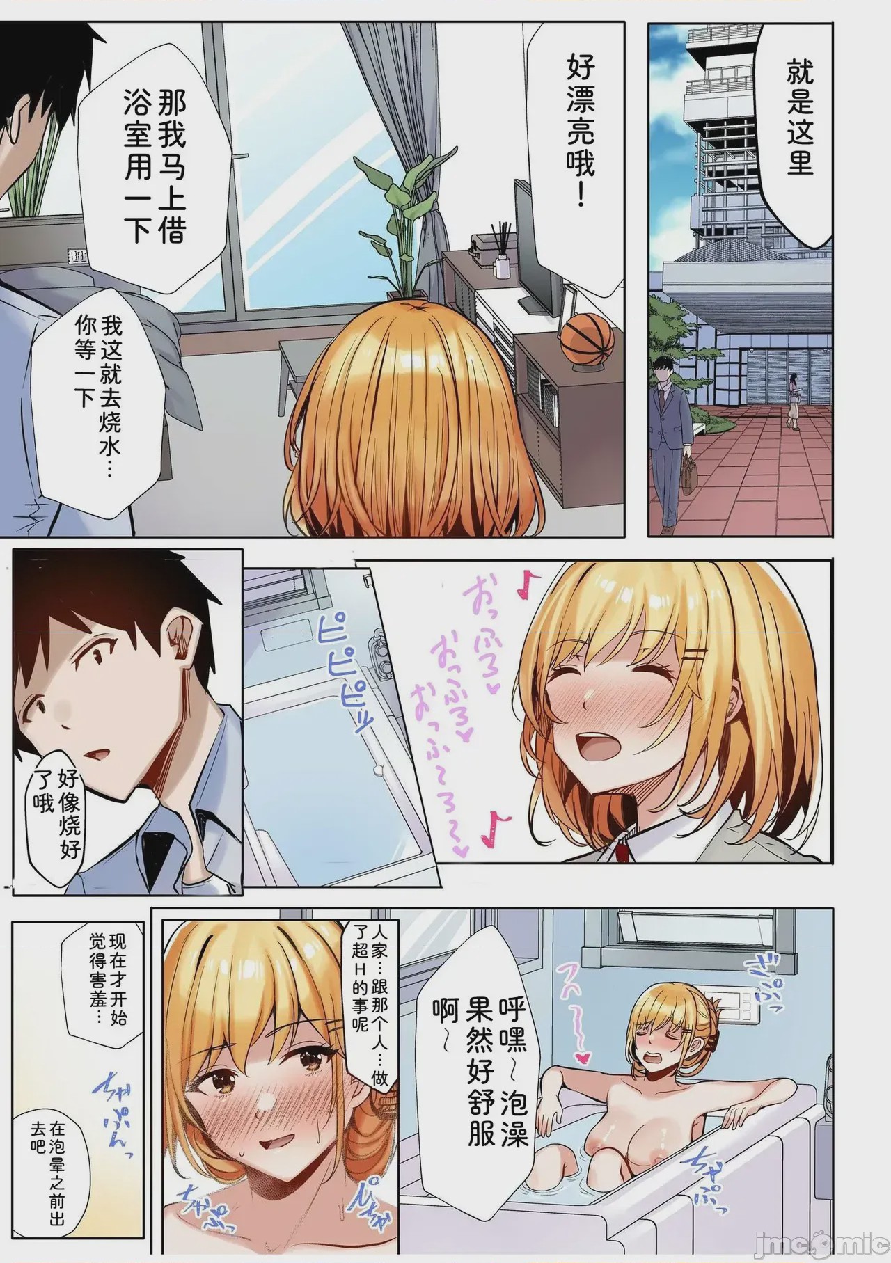 第1话, pahina 29
