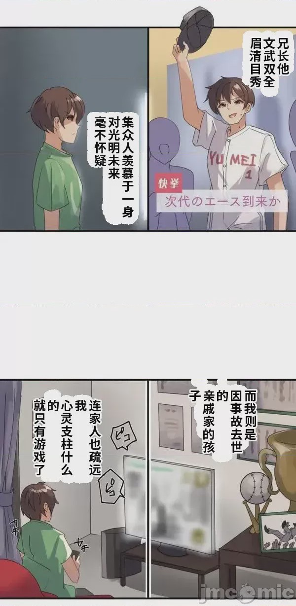 第1话，第 7 页